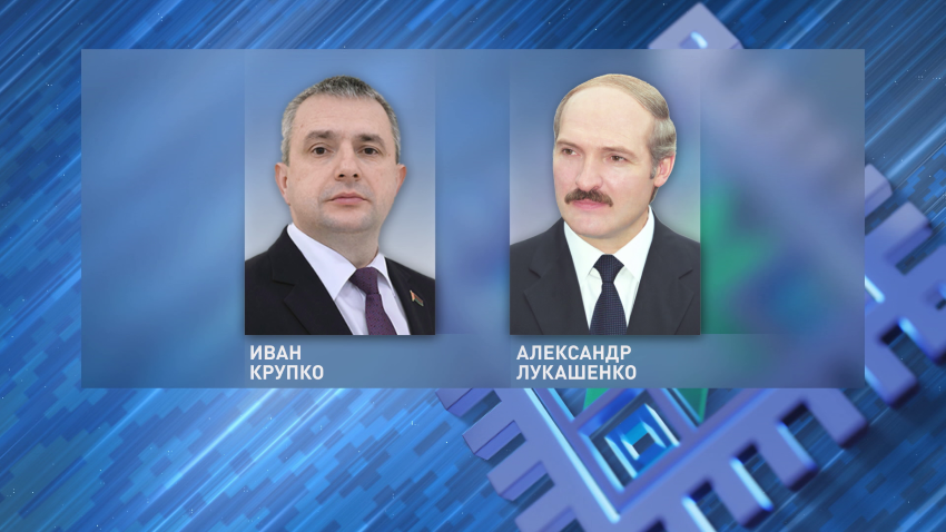 Президент заслушал доклад председателя Гомельского облисполкома