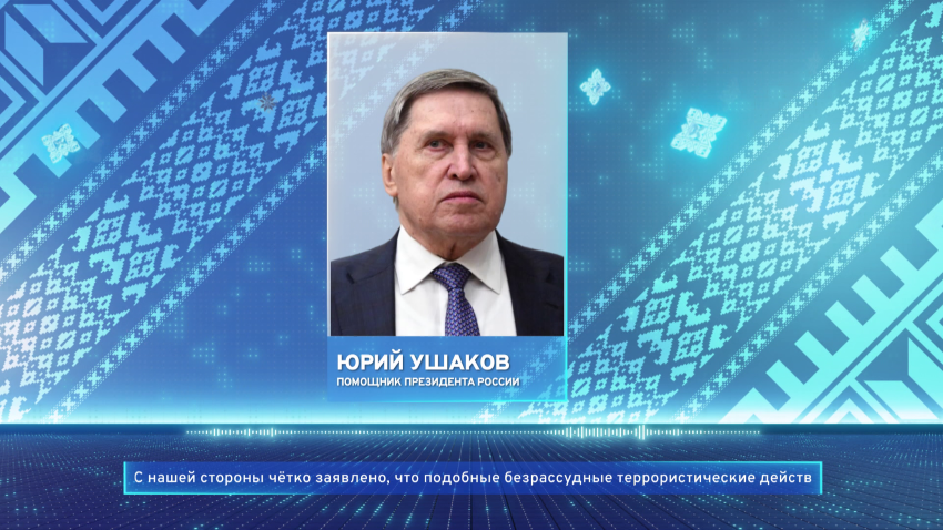 Юрий Ушаков