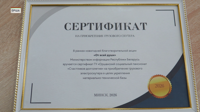 Министерство информации присоединилось к марафону добрых дел «От всей души»