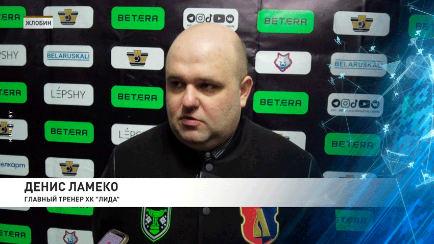 Денис Ламеко