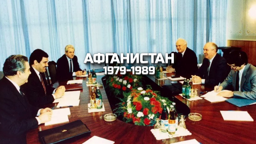 Афганистан