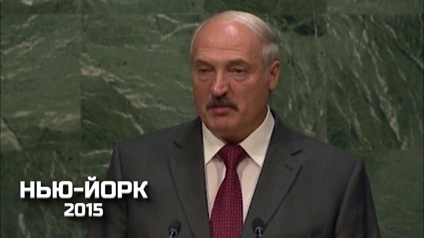 Александр Лукашенко