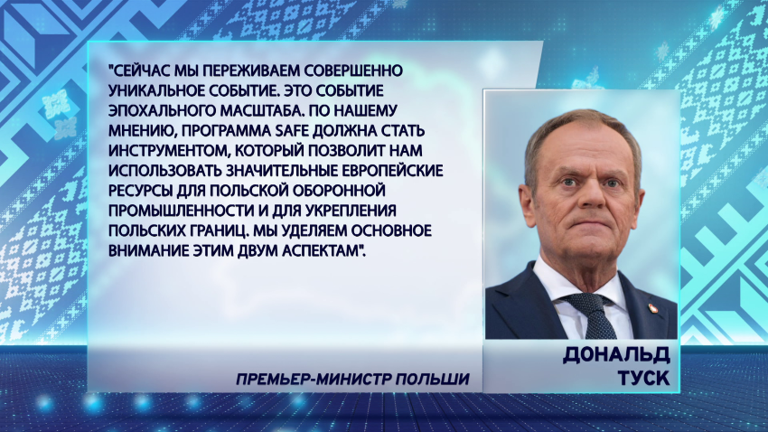 Дональд Туск