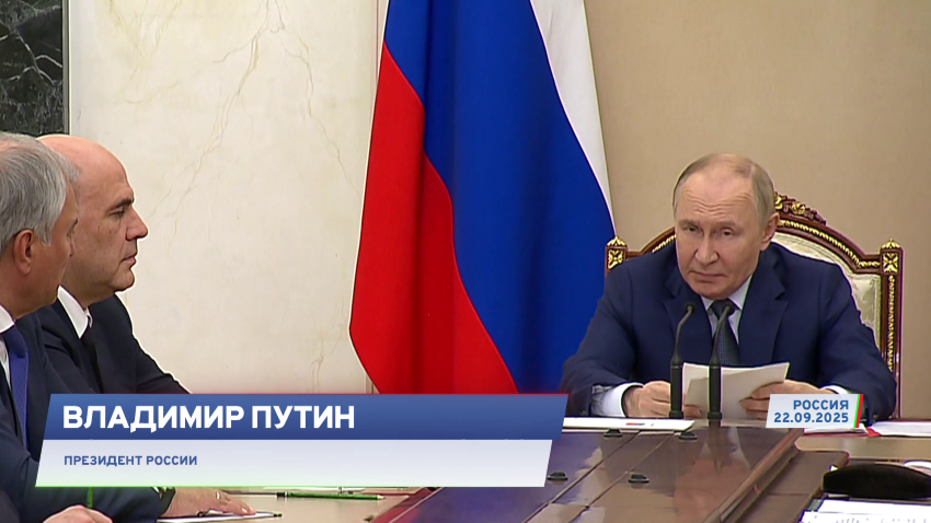 Владимир Путин