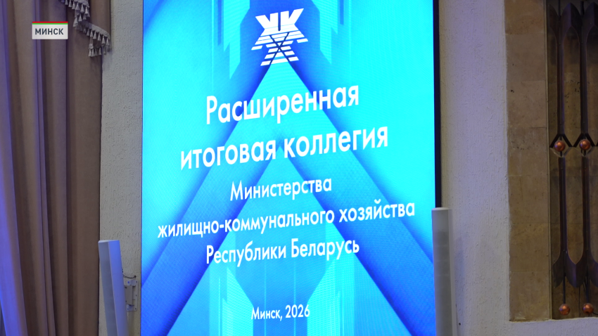 Не менее 14 млн кв.м жилья планируется капитально отремонтировать в Беларуси до 2030 года