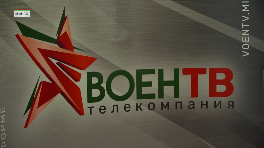 Новый телеканал «ВоенТВ» скоро появится в Беларуси