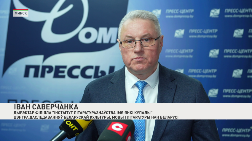 Іван Саверчанка