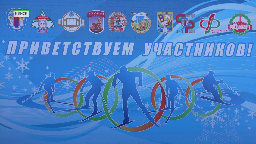 Биатлонная эстафета среди команд Мингорисполкома и администраций районов прошла в столице