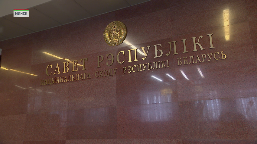 На заседании сессии Совета Республики приняли законопроект о лизинговой деятельности