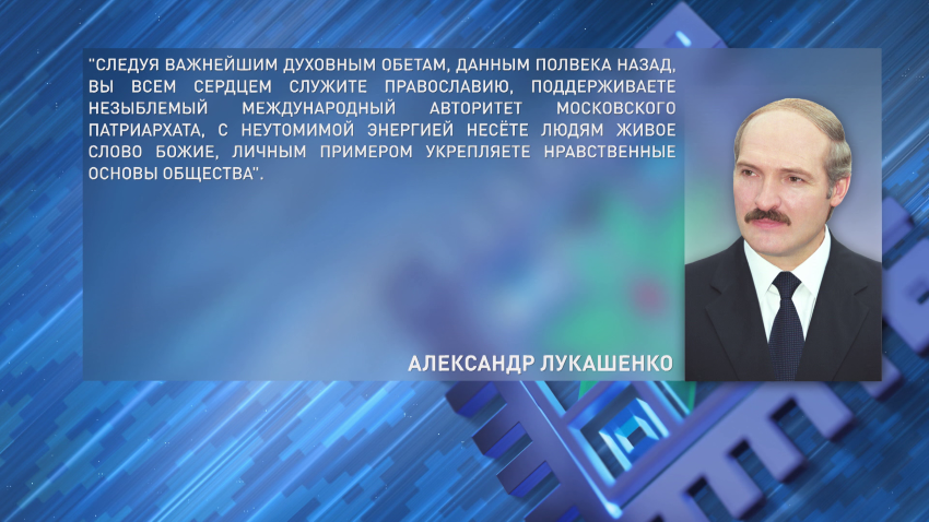 Александр Лукашенко