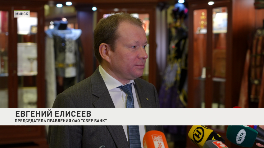 Евгений Елисеев