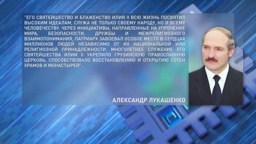 Александр Лукашенко