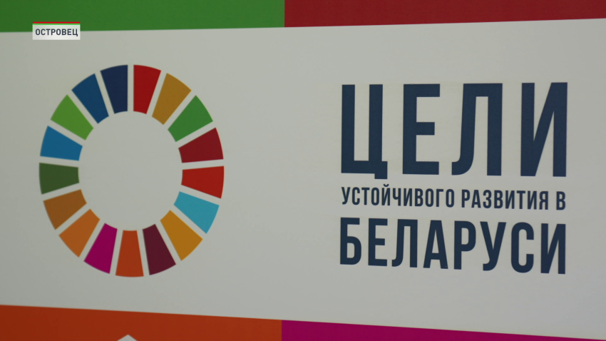 Страновая команда ООН знакомится с возможностями и перспективами Гродненской области