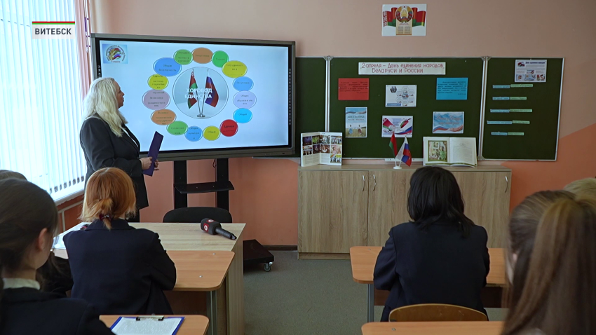 Единый урок ко Дню единения народов Беларуси и России прошел в школах страны