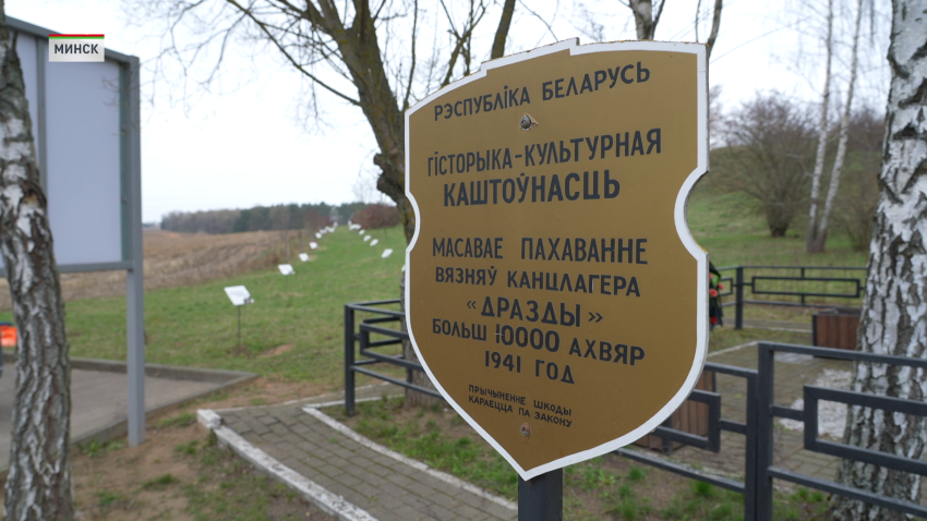 В Беларуси почтили память узников фашизма