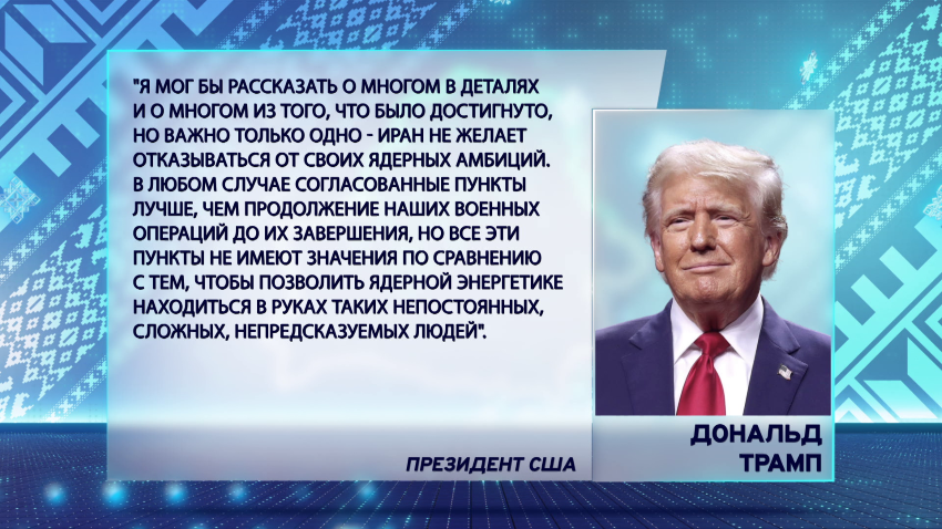 Дональд Трамп