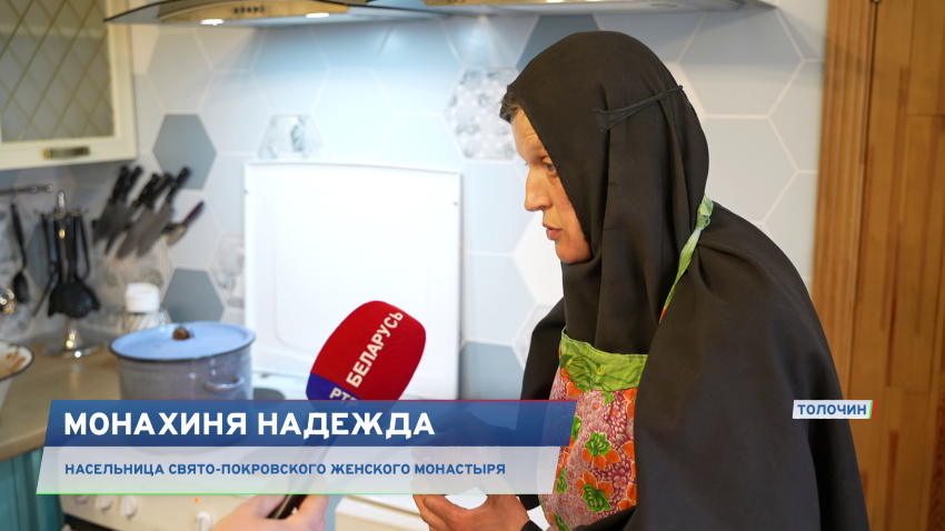 Монахиня Надежда