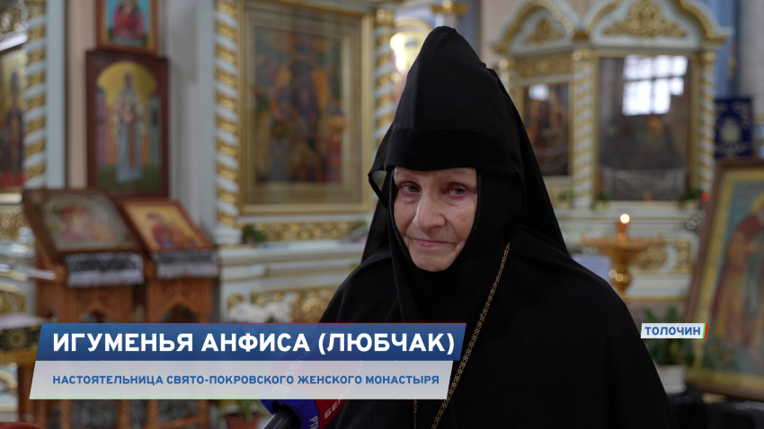 Игуменья Анфиса (Любчак)