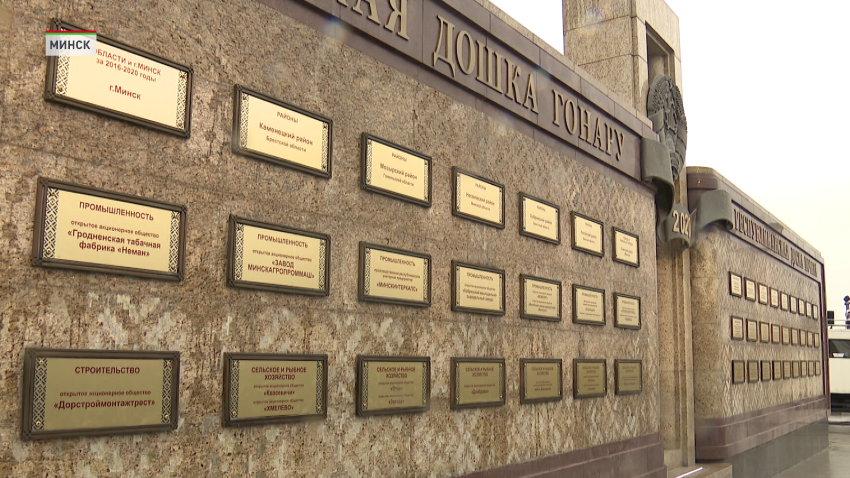 Определены победители для занесения на Республиканскую доску Почета по итогам пятилетки и 2025 года