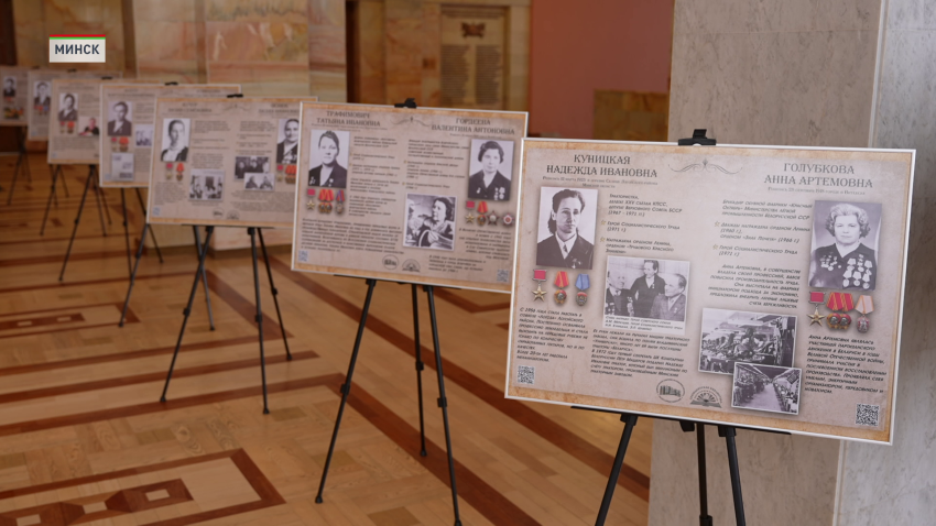 Выставка о 22 женщинах – Героях Соцтруда открылась в Палате представителей