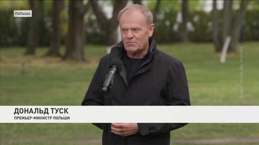 Дональд Туск