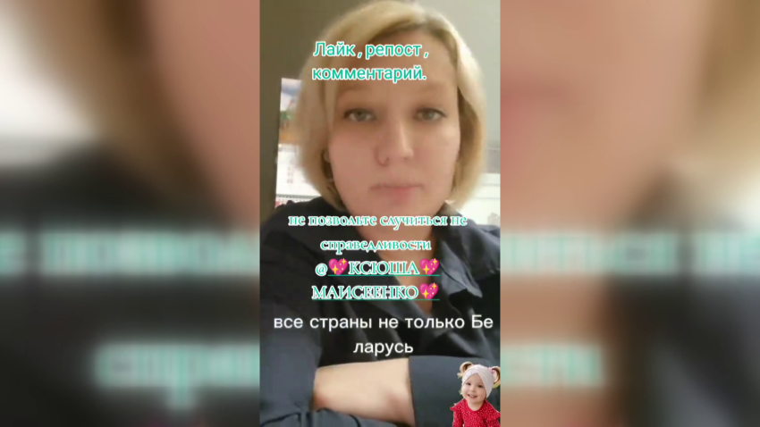 Белорусские медики ищут лучшие пути лечения СМА у Ксении Маисеенко