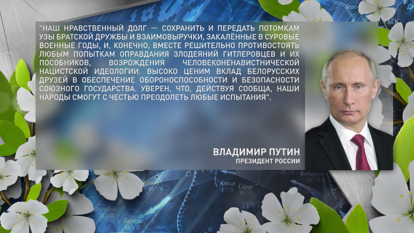 Владимир Путин