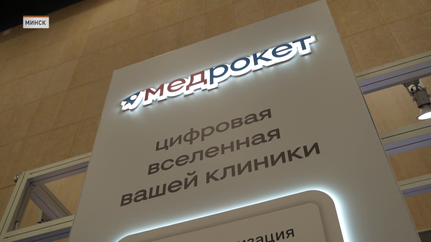 медицина