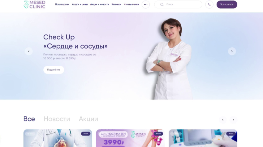 медицина