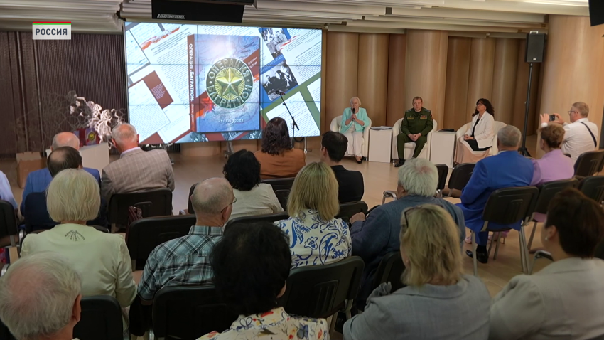 В Москве презентовали книгу о малоизвестных страницах истории Победы в ВОВ