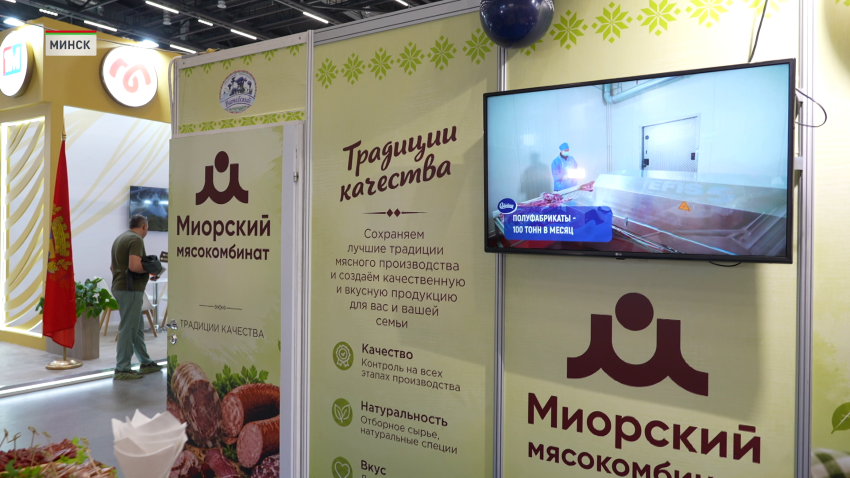 Белагро