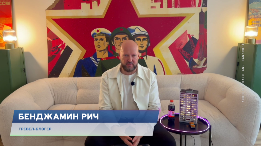 Бенджамин Рич