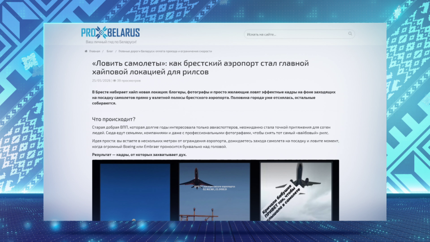 Трендовые съемки угрожают самолетам