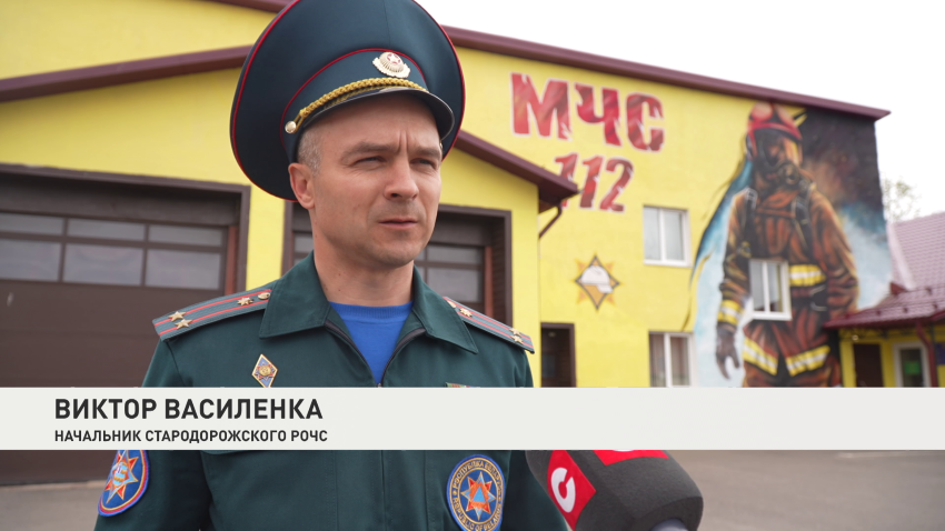 Виктор Василенка, начальник Стародорожского РОЧС