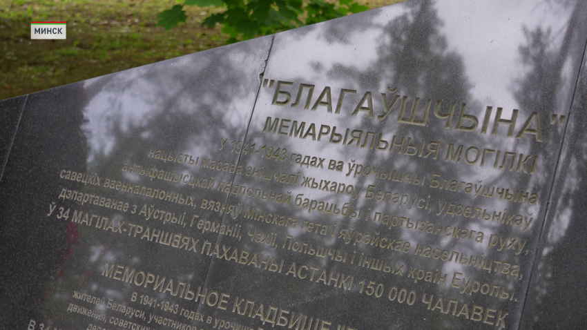 В мемориальном комплексе «Тростенец» представители МЧС почтили память погибших в ВОВ