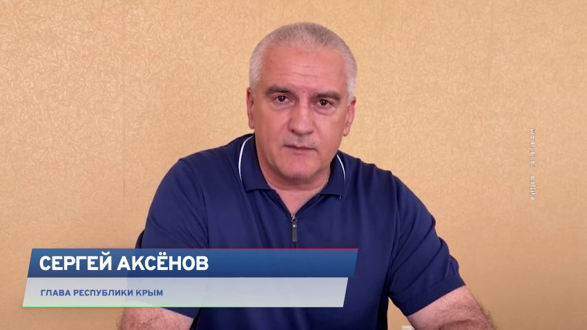 Сергей Аксенов