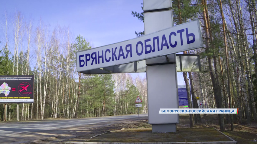 Брянская область