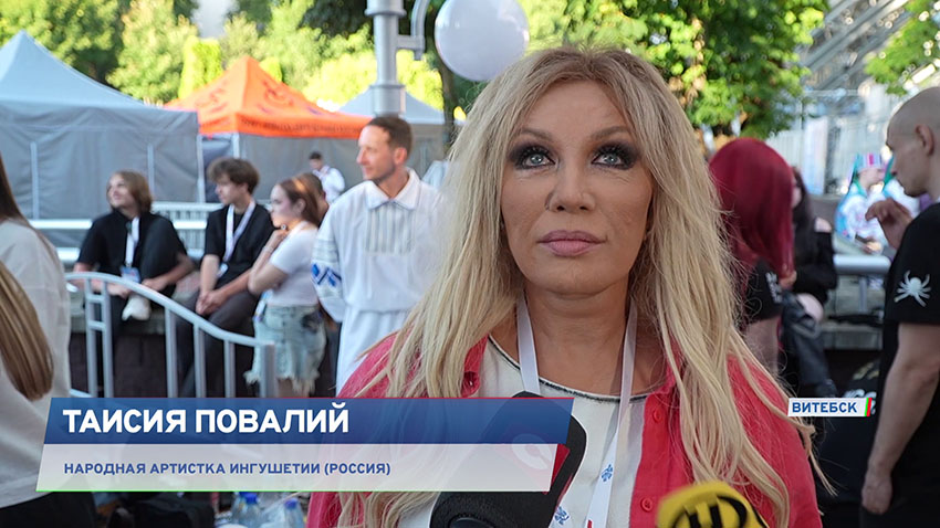 Славянский базар