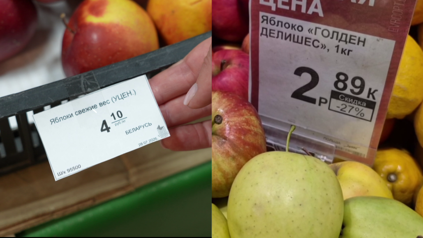яблоки