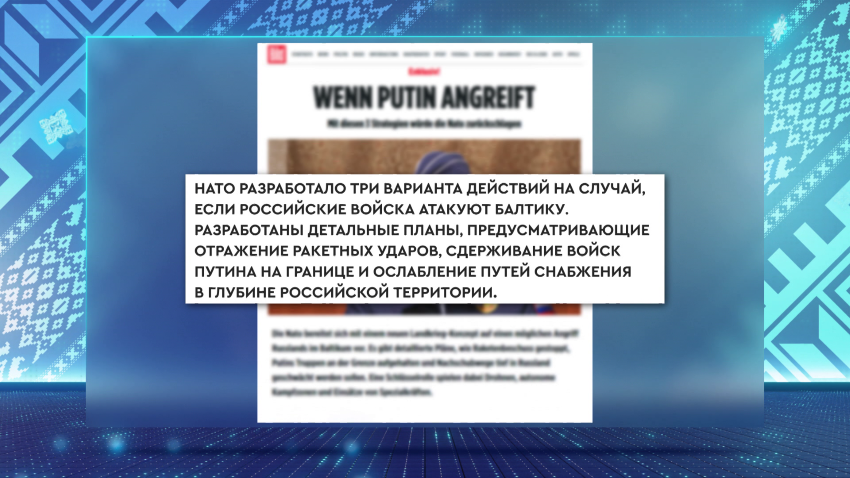 Рига хочет получить от Брюсселя 7 млрд евро на милитаризацию