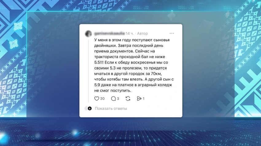 Образование