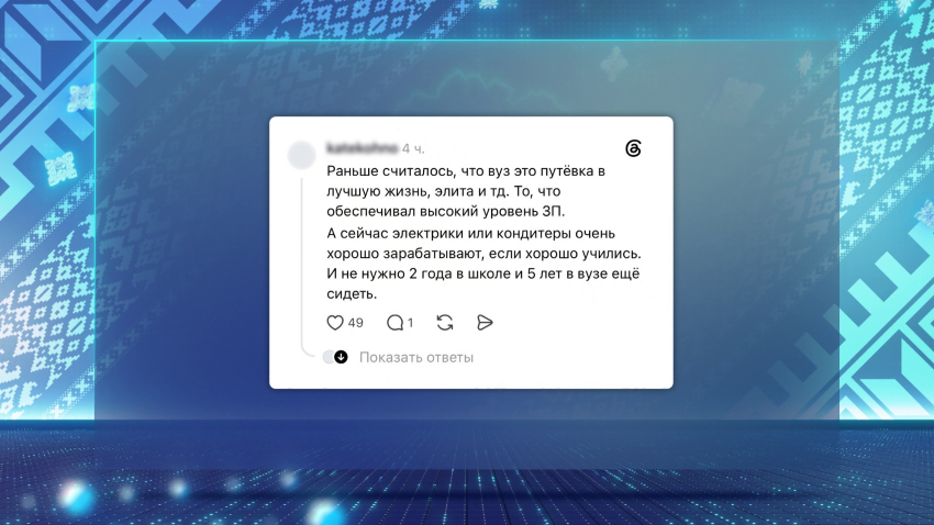 Образование