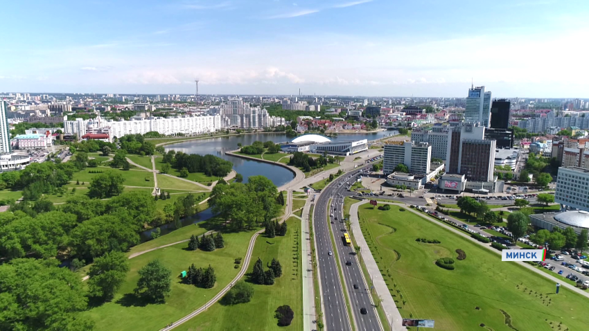 Минск