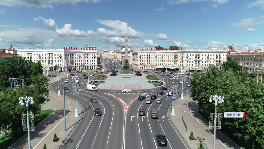 Минск