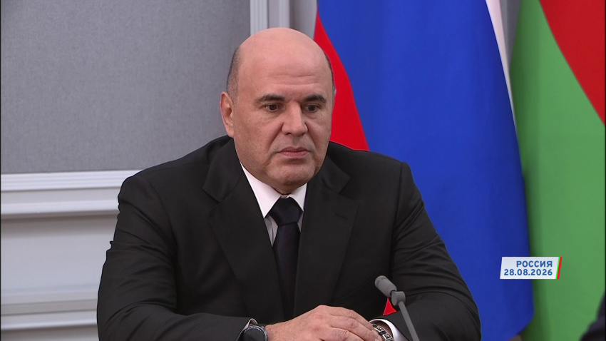Михаил Мишустин