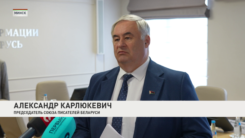 Александр Карлюкевич