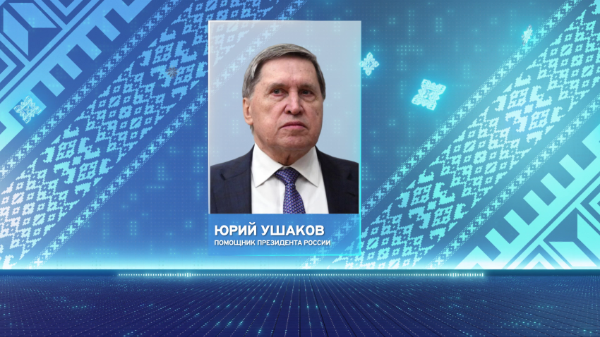 Юрий Ушаков