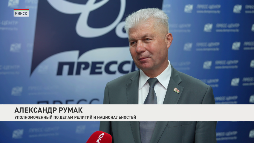 Александр Румак