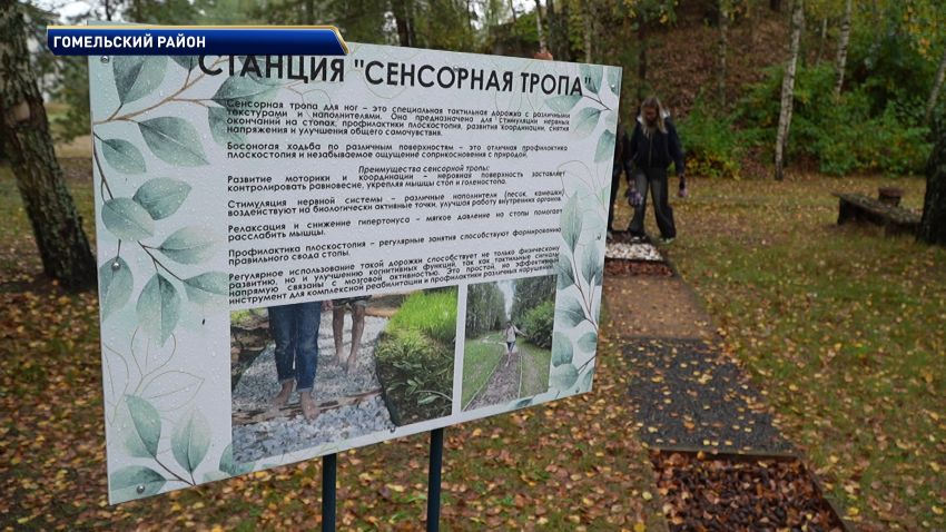 Новую экотропу открыли в Гомельском районе