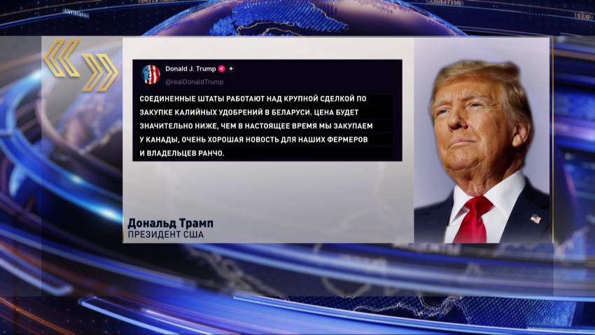 Дональд Трамп
